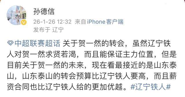 乐鱼体育-李金羽急需后卫 泰山与铁人抢贺一然？不如相信青训 彭啸搭档复出